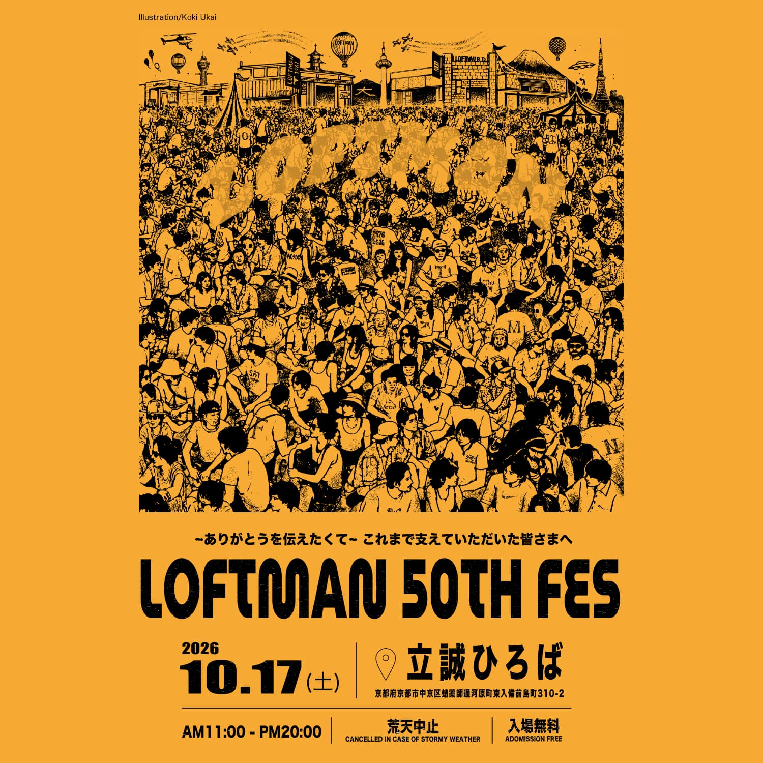 LOFTMAN/ロフトマン公式サイト-MEN